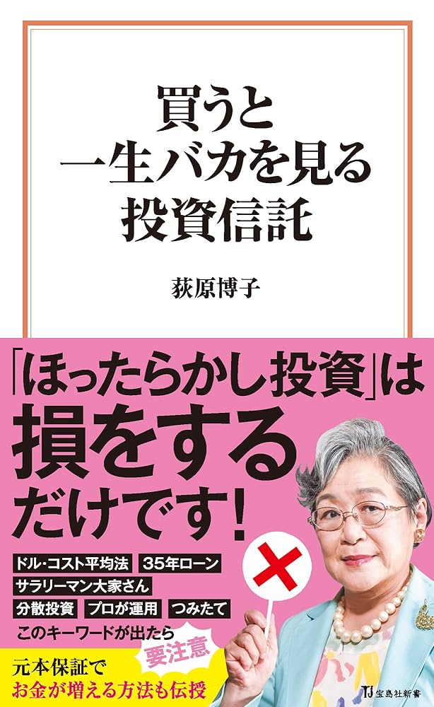 使っていたものですが投げなくなってしまったのでお売り致します。金額は考え中です！ めちゃくちゃ売れてる投資の雑誌ザイが作った 10万円から始める
